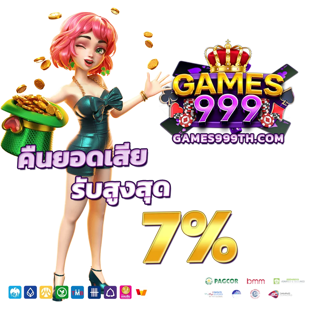 เกม 9999